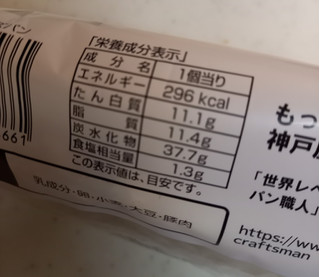 「神戸屋 プラス ベーコンチーズパン 袋1個」のクチコミ画像 by レビュアーさん