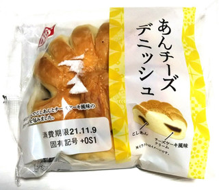 「オイシス あんチーズデニッシュ 袋1個」のクチコミ画像 by シロですさん