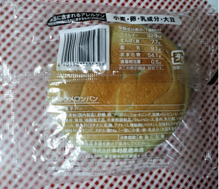 「木村屋 こだわりメロンパン 袋1個」のクチコミ画像 by hiro718163さん