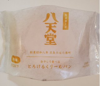 「ファミリーマート 冷やして食べるとろけるくりーむパン カスタード」のクチコミ画像 by 花蓮4さん