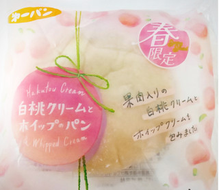 「第一パン 白桃クリームとホイップのパン」のクチコミ画像 by もぐのこさん