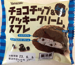 「ヤマザキ チョコチップ＆クッキークリームスフレ 1個」のクチコミ画像 by SANAさん