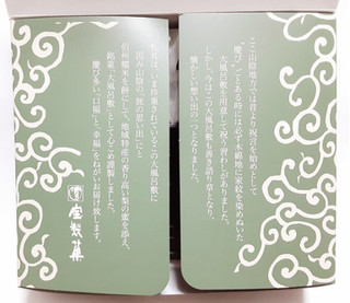 「takara 山陰の味 大風呂敷 箱5個」のクチコミ画像 by つなさん
