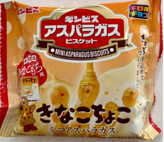 高評価】「ギンビス しみチョコミニアスパラガス き - ギンビス