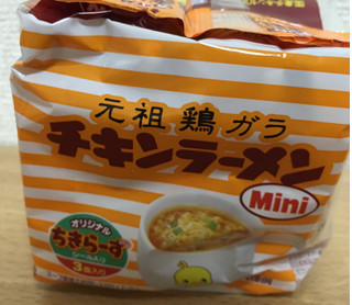 「日清 チキンラーメン Mini 袋20g×3」のクチコミ画像 by なでしこ5296さん