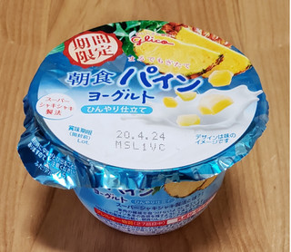 「グリコ 朝食パインヨーグルト ひんやり仕立て カップ140g」のクチコミ画像 by みにぃ321321さん