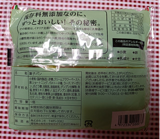 「コモ メロンパン 袋1個」のクチコミ画像 by hiro718163さん