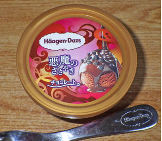 「ハーゲンダッツ ミニカップ 悪魔のささやき チョコレート カップ86ml」のクチコミ画像 by 7GのOPさん