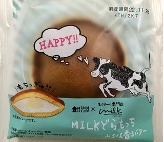 「ローソン Uchi Cafe’ × Milk MILKどらもっち みるく＆香るバター」のクチコミ画像 by SANAさん