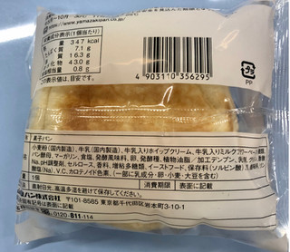 「ヤマザキ 高級牛乳パン 袋1個」のクチコミ画像 by きみまろさん