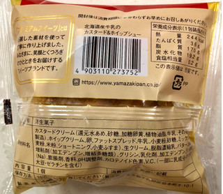 「ヤマザキ PREMIUM SWEETS 北海道産牛乳のカスタード＆ホイップシュー 袋1個」のクチコミ画像 by SANAさん