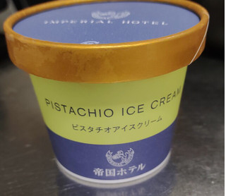 「帝国ホテル ピスタチオアイスクリーム」のクチコミ画像 by so乃さん