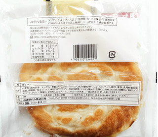 「ヤマザキ ミニスナックゴールド ベイクドチーズケーキ風味 袋1個」のクチコミ画像 by つなさん
