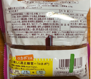 「モンテール 小さな洋菓子店 こころ からだ おもい 糖質を考えたどら焼・あんこ＆ホイップ」のクチコミ画像 by 骨なしスケルトンさん