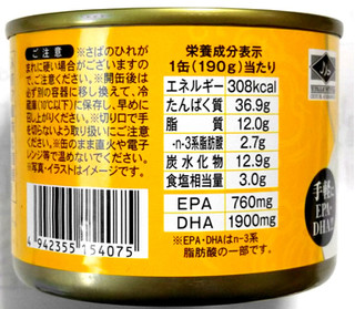 「神戸物産 さば味噌煮 缶190g」のクチコミ画像 by つなさん