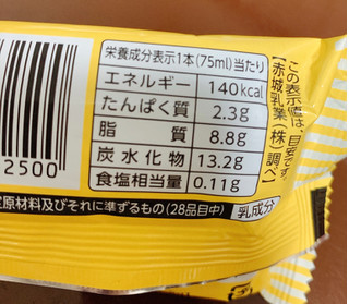 「赤城 かじるバターアイス 袋75ml」のクチコミ画像 by かみこっぷさん