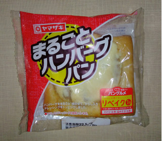 「ヤマザキ まるごとハンバーグパン 袋1個」のクチコミ画像 by kaviさん