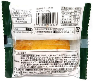 「Pasco 北海道チーズのベイクドタルト 袋1個」のクチコミ画像 by つなさん