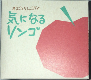 「ラグノオ 気になるリンゴ 箱1個」のクチコミ画像 by Anchu.さん