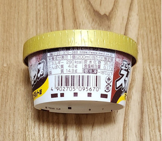 「明治 エッセル スーパーカップ マロンタルト味 カップ200ml」のクチコミ画像 by みにぃ321321さん
