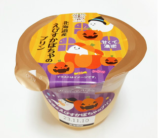 「トーラク カップマルシェ 北海道産えびすかぼちゃのプリン カップ95g」のクチコミ画像 by つなさん