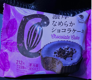 「ファミリーマート ファミマルSweets 濃厚なめらかショコラケーキ」のクチコミ画像 by kimi12miniさん