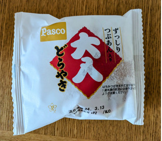「Pasco 大入どらやき 袋1個」のクチコミ画像 by ちょこコーヒーさん