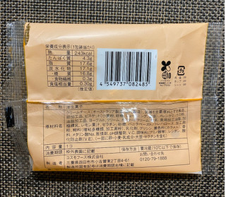 「ローソン Uchi Cafe’ ふわ濃チーズケーキ 1個」のクチコミ画像 by わらびーずさん