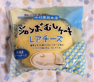 「木村屋 ジャンボむしケーキ レアチーズ 袋1個」のクチコミ画像 by ゆるりむさん