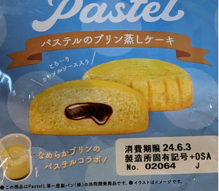 「第一パン パステルのプリン蒸しケーキ」のクチコミ画像 by はるなつひさん