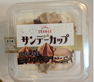 「オランジェ THE CAKE 森永サンデーカップ カップ1個」のクチコミ画像 by はるなつひさん