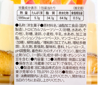 「オランジェ 贅沢ケーキ 甘熟マンゴー パック1個」のクチコミ画像 by むぎっこさん
