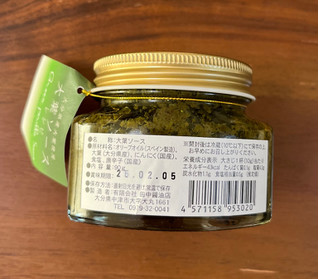 「田中醤油店 大葉ソース 80g」のクチコミ画像 by ピンクのぷーさんさん