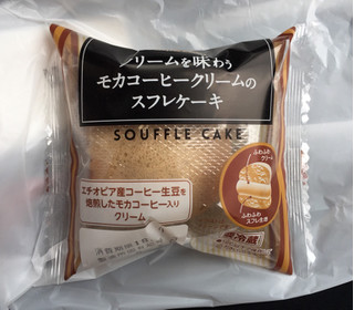 「ヤマザキ クリームを味わうモカコーヒークリームのスフレケーキ 袋1個」のクチコミ画像 by おばけさんだぞさん