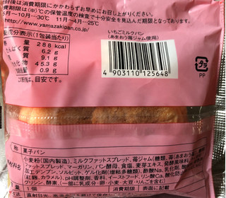 「ヤマザキ いちごミルクパン 袋1個」のクチコミ画像 by TOMIさん