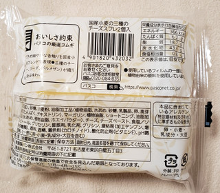 「Pasco 国産小麦の三種のチーズスフレ 袋2個」のクチコミ画像 by はまポチさん