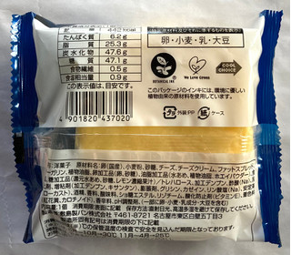 「ファミリーマート ファミマ・ベーカリー 濃い味チーズケーキ」のクチコミ画像 by レビュアーさん
