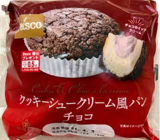 「Pasco クッキーシュークリーム風パン チョコ 袋1個」のクチコミ画像 by SANAさん