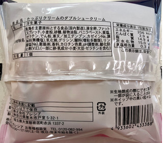 「ANYTIME DOLCE たっぷりクリームのダブルシュークリーム 1個」のクチコミ画像 by SANAさん
