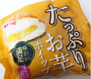 「神戸屋 たっぷりお芋ホイップ 1個」のクチコミ画像 by もぐのこさん