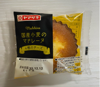 「ヤマザキ 国産小麦のマドレーヌ 4種のチーズ 1個」のクチコミ画像 by わらびーずさん