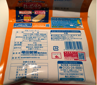 「亀田製菓 ハッピーターン 袋108g」のクチコミ画像 by パン大好きさん