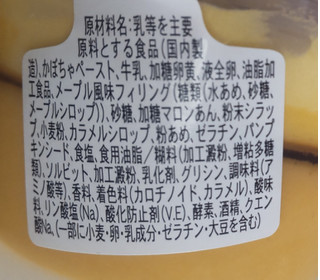 「ミニストップ MINISTOP CAFE かぼちゃモンブランプリン」のクチコミ画像 by はるなつひさん