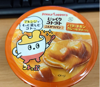 「ポッカサッポロ じっくりコトコトこんがりパン バターチキンカレー味 カップ24.1g」のクチコミ画像 by レビュアーさん