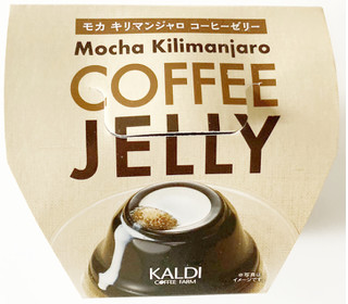 「カルディ オリジナル マサマキリマンジャロ コーヒーゼリー カップ210g」のクチコミ画像 by コーンスナック好きさん