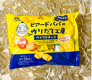 「森永製菓 ビアードパパベイクドチョコ パイシュークリーム味 袋80g」のクチコミ画像 by 舞舞舞さん