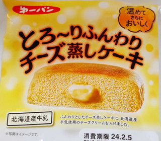 「第一パン とろ～りふんわりチーズ蒸しケーキ」のクチコミ画像 by はるなつひさん