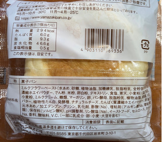 「ヤマザキ たっぷりミルククリーム＆ホイップパン 1個」のクチコミ画像 by 骨なしスケルトンさん