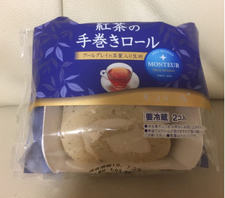 「モンテール 小さな洋菓子店 紅茶の手巻きロール 袋2個」のクチコミ画像 by あぴたんさん