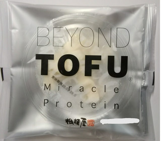 「相模屋 BEYOND TOFU キューブタイプ 袋50g」のクチコミ画像 by ちるおこぜさん